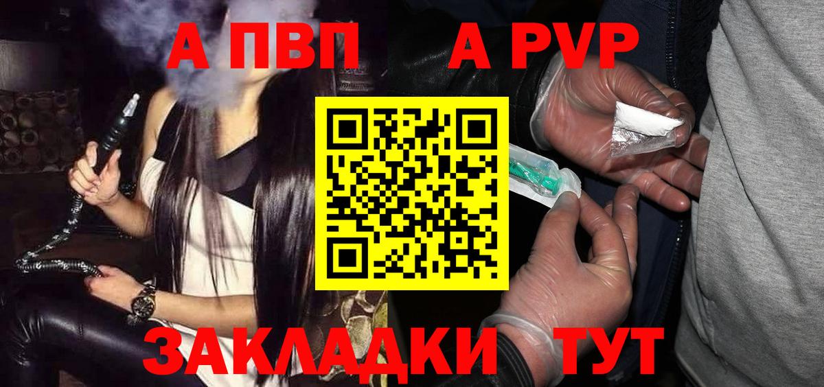 A PVP мука Новоалександровск