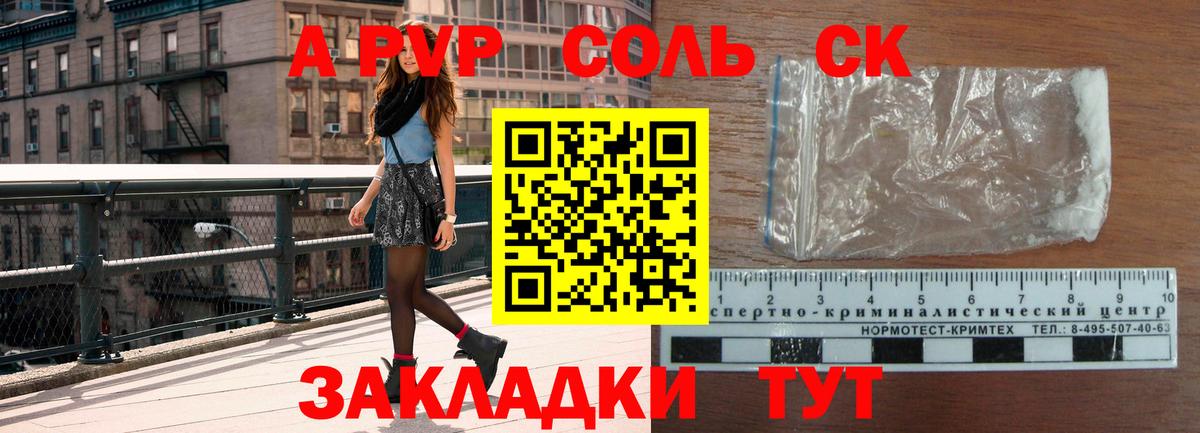 A-PVP мука  Вход с VPN  А ПВП  Новоалександровск 