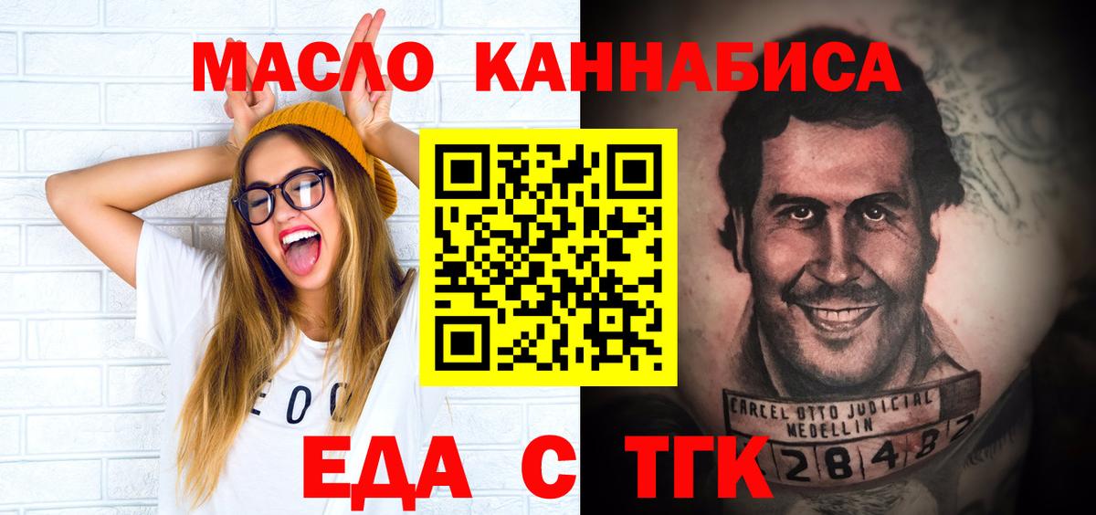 Новоалександровск  Печенье с ТГК конопля  Вход с VPN 