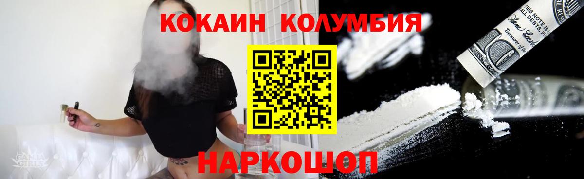 Новоалександровск  КОКАИН Колумбийский  Кокаин Перу  Вход с VPN 
