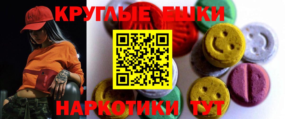 Новоалександровск  Экстази 300 mg  Вход с VPN 