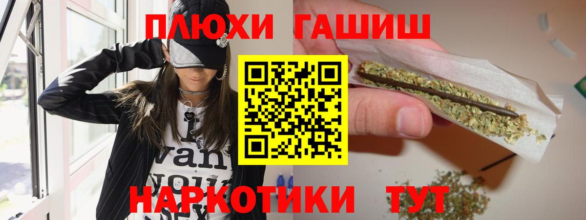 ГАШ хэш  Вход с VPN  Новоалександровск 