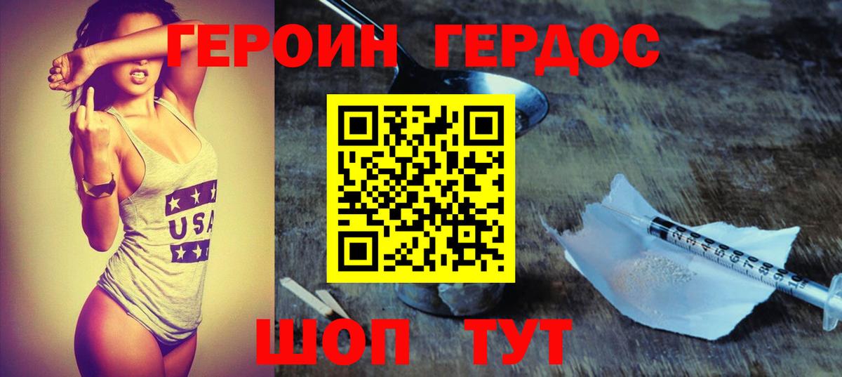 ГЕРОИН белый  ГЕРОИН  Новоалександровск  Вход с VPN 