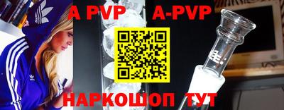 ALPHA PVP Тулун
