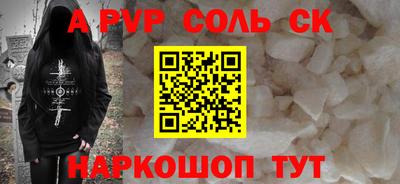 ALPHA PVP Тулун