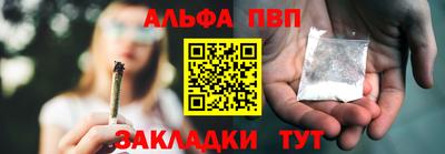 ALPHA PVP Тулун