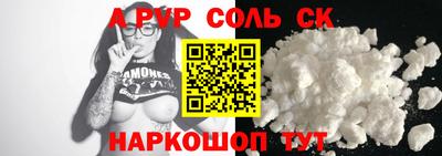 ALPHA PVP Тулун