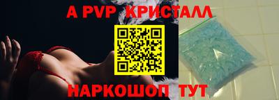 ALPHA PVP Тулун