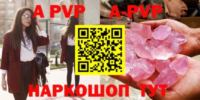 ALPHA PVP Тулун
