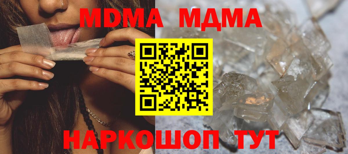 МДМА Molly  Вход с VPN  MDMA  Новоалександровск  MDMA VHQ 