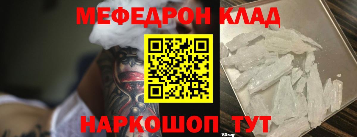 Мефедрон мяу мяу  Меф  даркнет сайт  Вход с VPN  Новоалександровск 