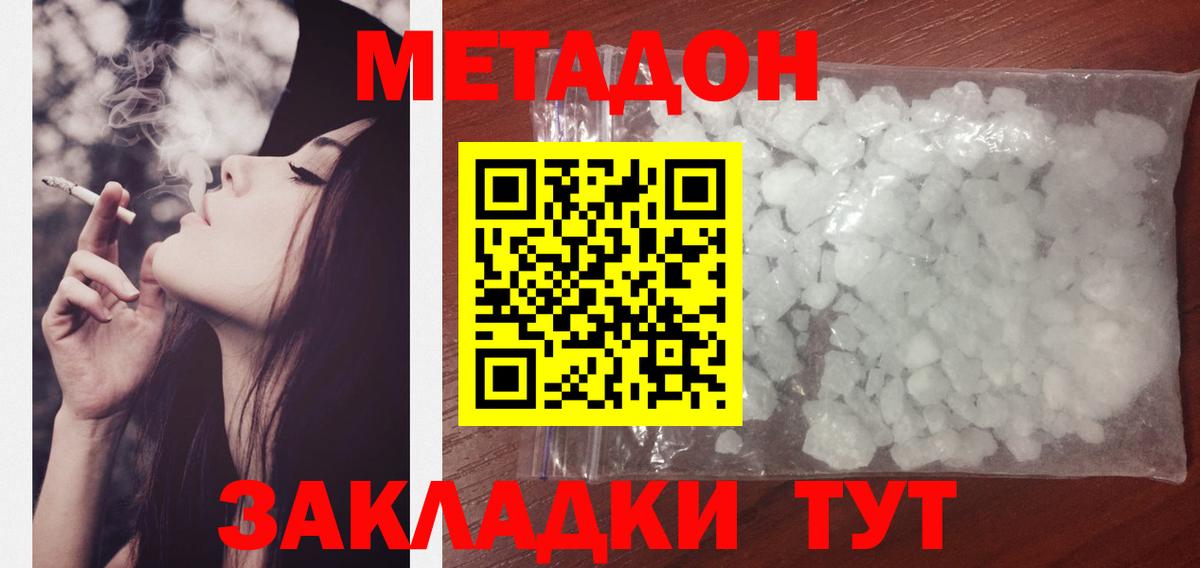 MEGA сайт  Метадон VHQ  Вход с VPN  Новоалександровск  Метадон VHQ 
