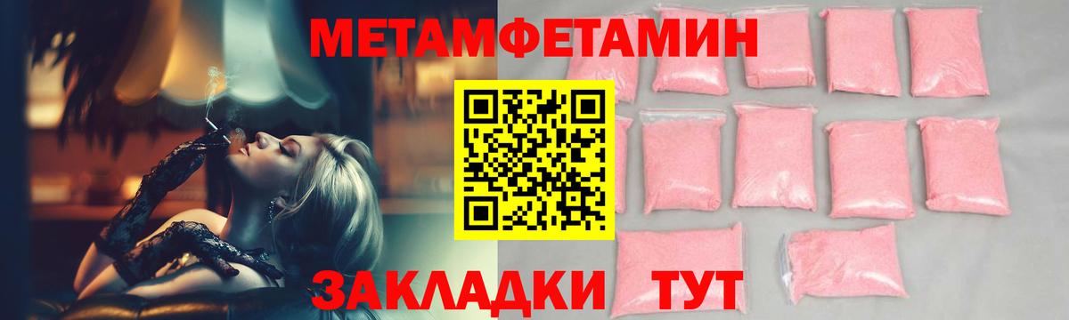 МЕТАМФЕТАМИН Methamphetamine  МЕТАМФЕТАМИН Methamphetamine  Первитин  Новоалександровск  Вход с VPN 