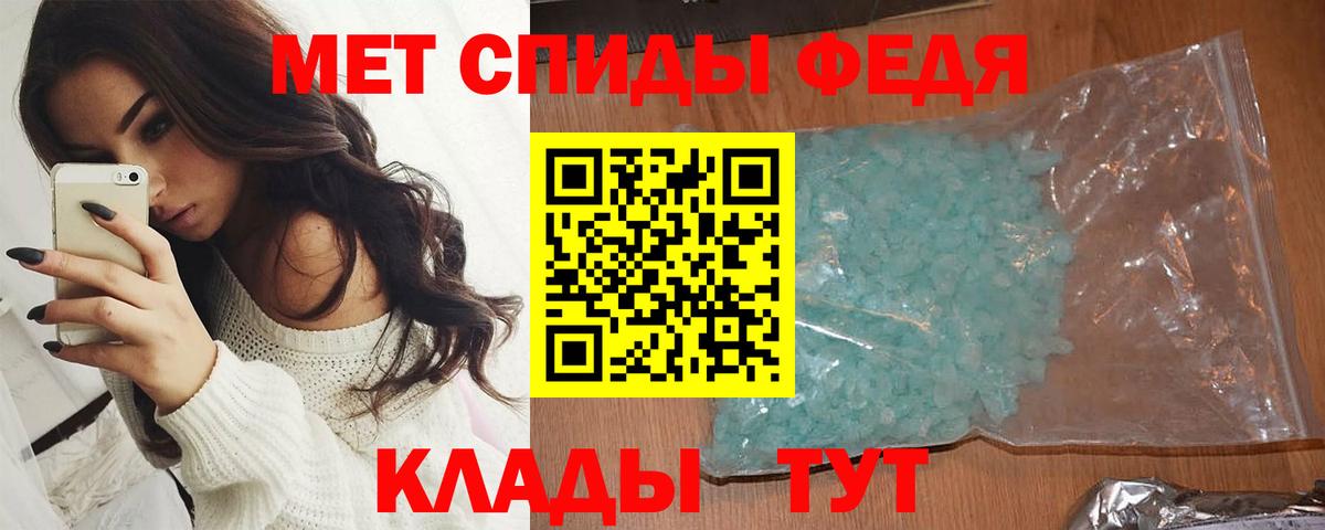Метамфетамин Methamphetamine Новоалександровск