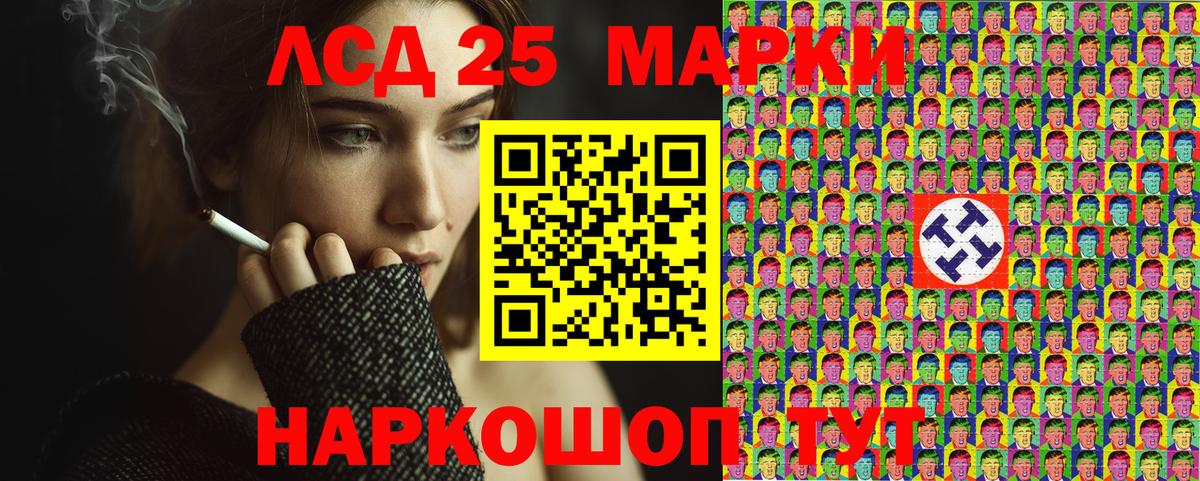 Наркотические марки 1,5мг Новоалександровск