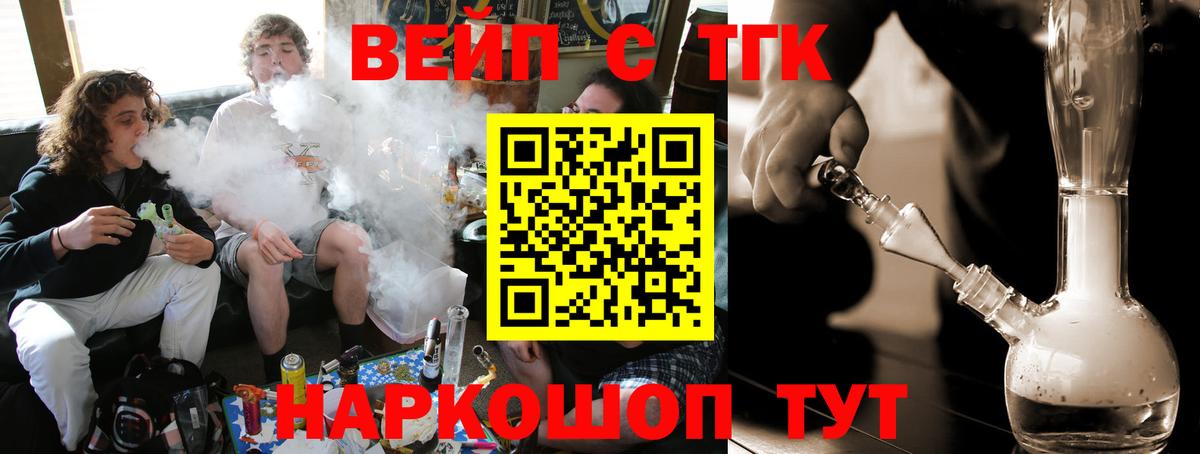 Новоалександровск  Дистиллят ТГК Wax  Вход с VPN 