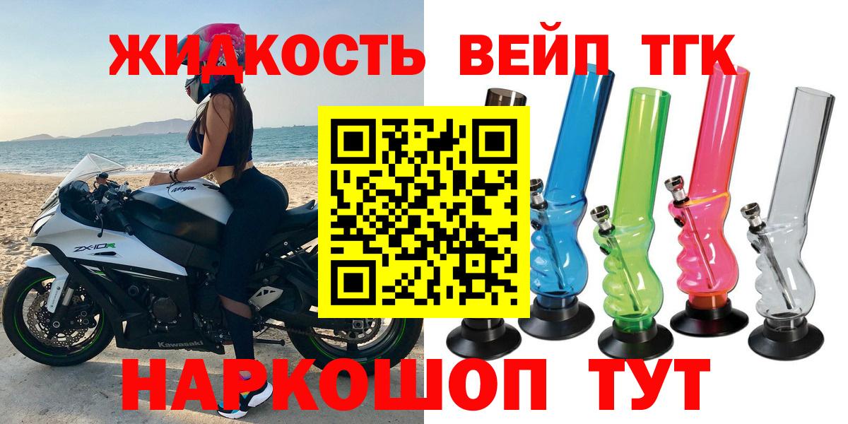 Дистиллят ТГК жижа Новоалександровск
