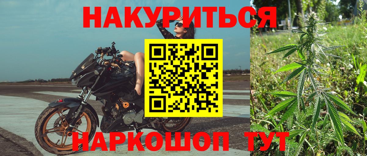 Бошки Шишки семена  Каннабис индика  Вход с VPN  Новоалександровск  Бошки марихуана THC 21% 